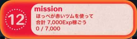 ツムツムビンゴ22枚目の12.jpg
