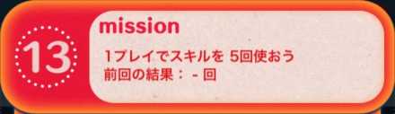 ツムツムビンゴ22枚目の13.jpg