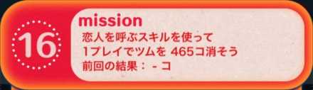 ツムツムビンゴ22枚目の16.jpg