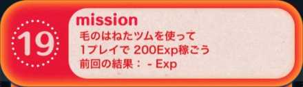 ツムツムビンゴ22枚目の19.jpg