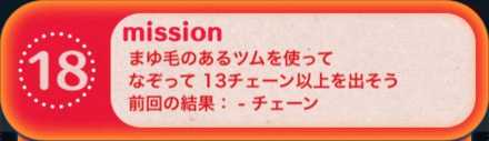 ツムツムビンゴ22枚目の18.jpg