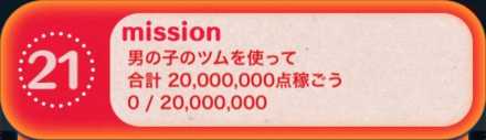ツムツムビンゴ22枚目の21.jpg
