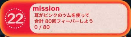 ツムツムビンゴ22枚目の22.jpg