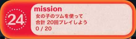 ツムツムビンゴ22枚目の24.jpg