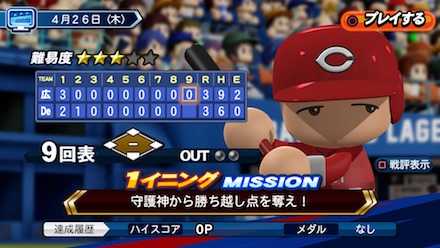 横浜VS広島 広島視点.jpg