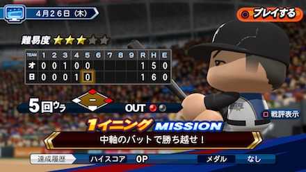 日ハムVSオリックス 日ハム視点.jpg