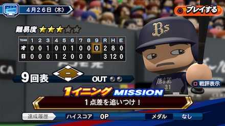 日ハムVSオリックス オリックス視点.jpg