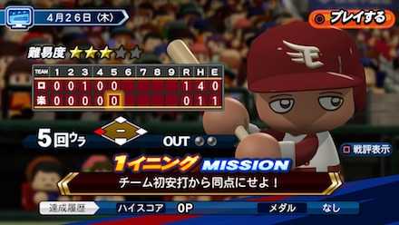 楽天VSロッテ 楽天視点.jpg