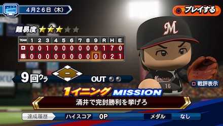 楽天VSロッテ ロッテ視点.jpg