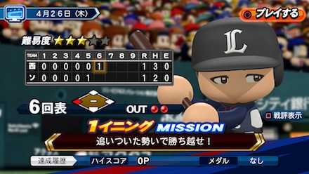 ソフトバンクVS西武 西部視点.jpg