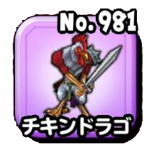 チキンドラゴ