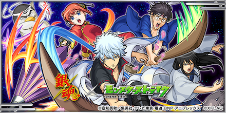 MONST Gintama Zusammenarbeit