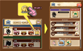 星ドラダンジョン詳細