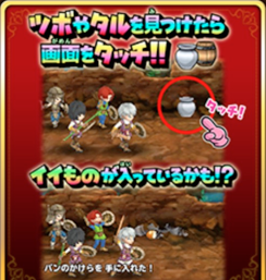 星ドラツボたる