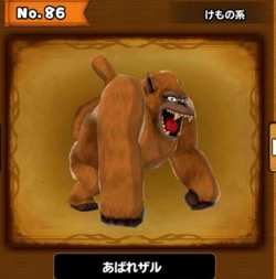 あばれザルの画像