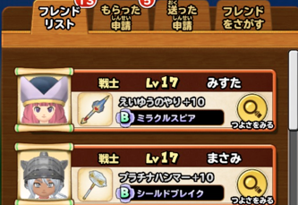 星ドラフレンド