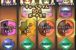 チャージタイムボーナス(CT)の画像