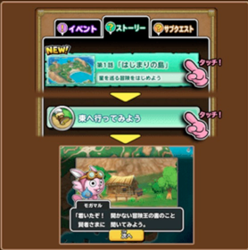 星ドラストーリー