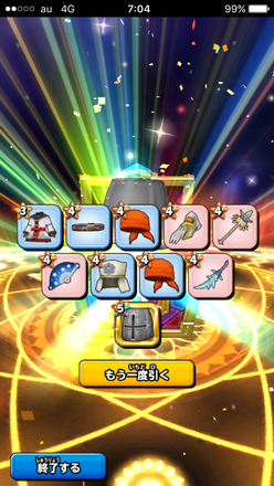 ガチャ結果の画像