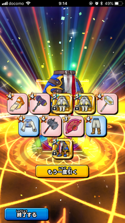 ガチャ結果の画像