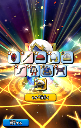 ガチャ結果の画像