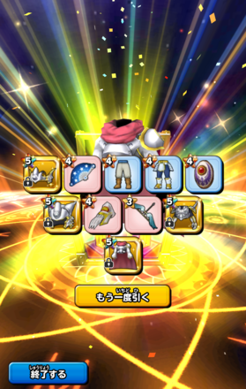 ガチャ結果の画像