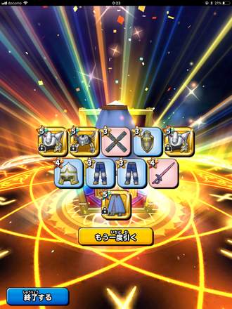 ガチャ結果の画像