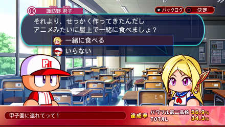 甲子園に連れてって1