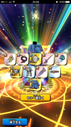 ガチャ結果の画像