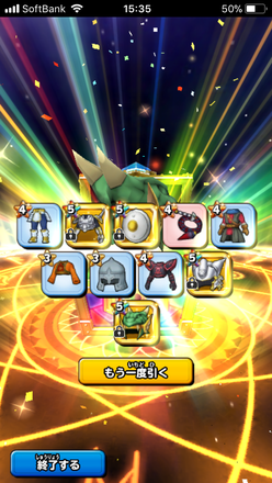 ガチャ結果の画像