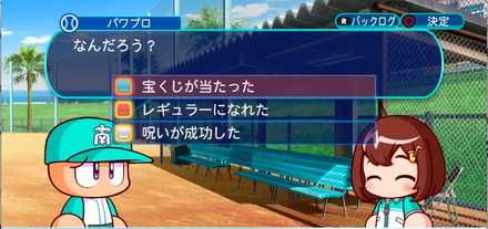 かのんレギュラーになる