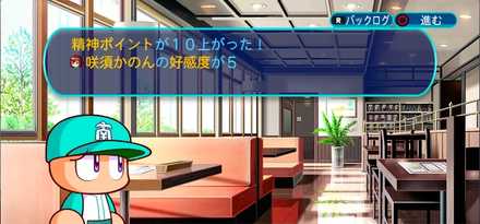 かのんのスカウト再び