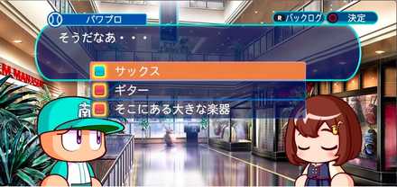 かのんの楽器屋さんへ