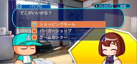 かのんのデート