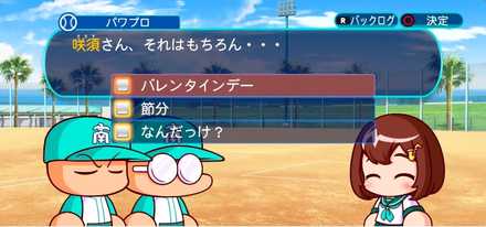 かのんのバレンタインデー