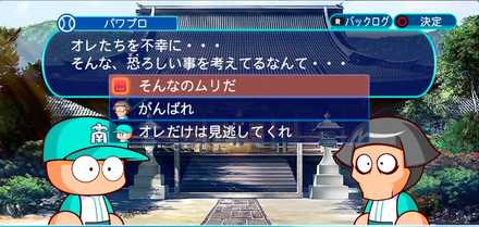 民夫の野球をやる理由