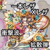 モンスト 鉄扇公主xの適正ランキングと攻略方法 Ex ゲームエイト