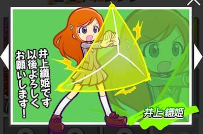 井上織姫の画像