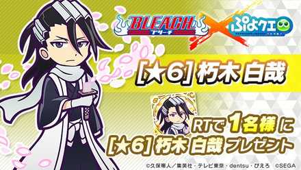 朽木白哉の画像