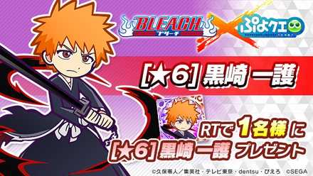 黒崎一護の画像