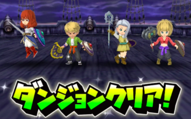 スカルゴンを攻略したパーティ