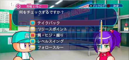 いちごのバッティングセンター