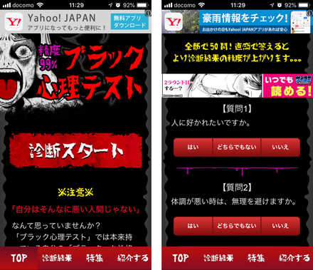 18 05 06 超厳選 Game8編集部が選ぶ今週のおすすめゲーム3選 精神年齢診断 性格美男美女診断2 ブラック心理テスト ゲームエイト 18 05 06 超厳選 Game8編集部が選ぶ今週のおすすめゲーム3選 精神年齢診断 性格美男美女診断2 ブラック心理テスト ゲームエイト
