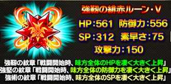 狂人の緋赤ルーンの画像