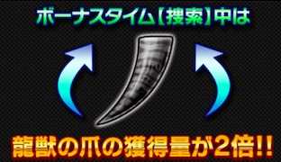 ボーナスタイムの画像