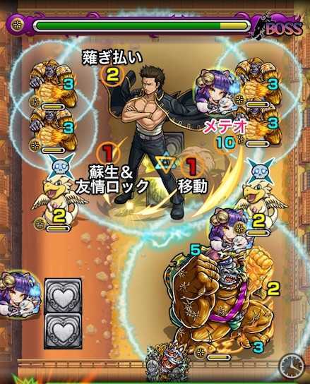 近藤勲ボスステージ2