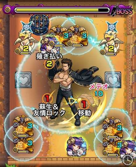 近藤勲ボスステージ3