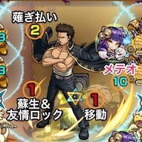 近藤勲の攻撃パターン