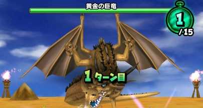 黄金の巨竜の登場時の画像