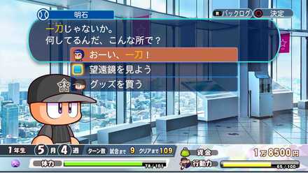 一刀　イベント3